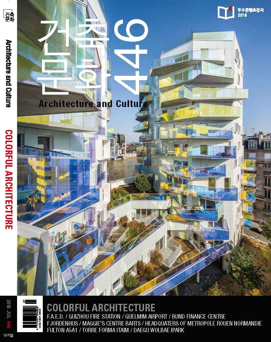 Arhitecture & Culture vol.446