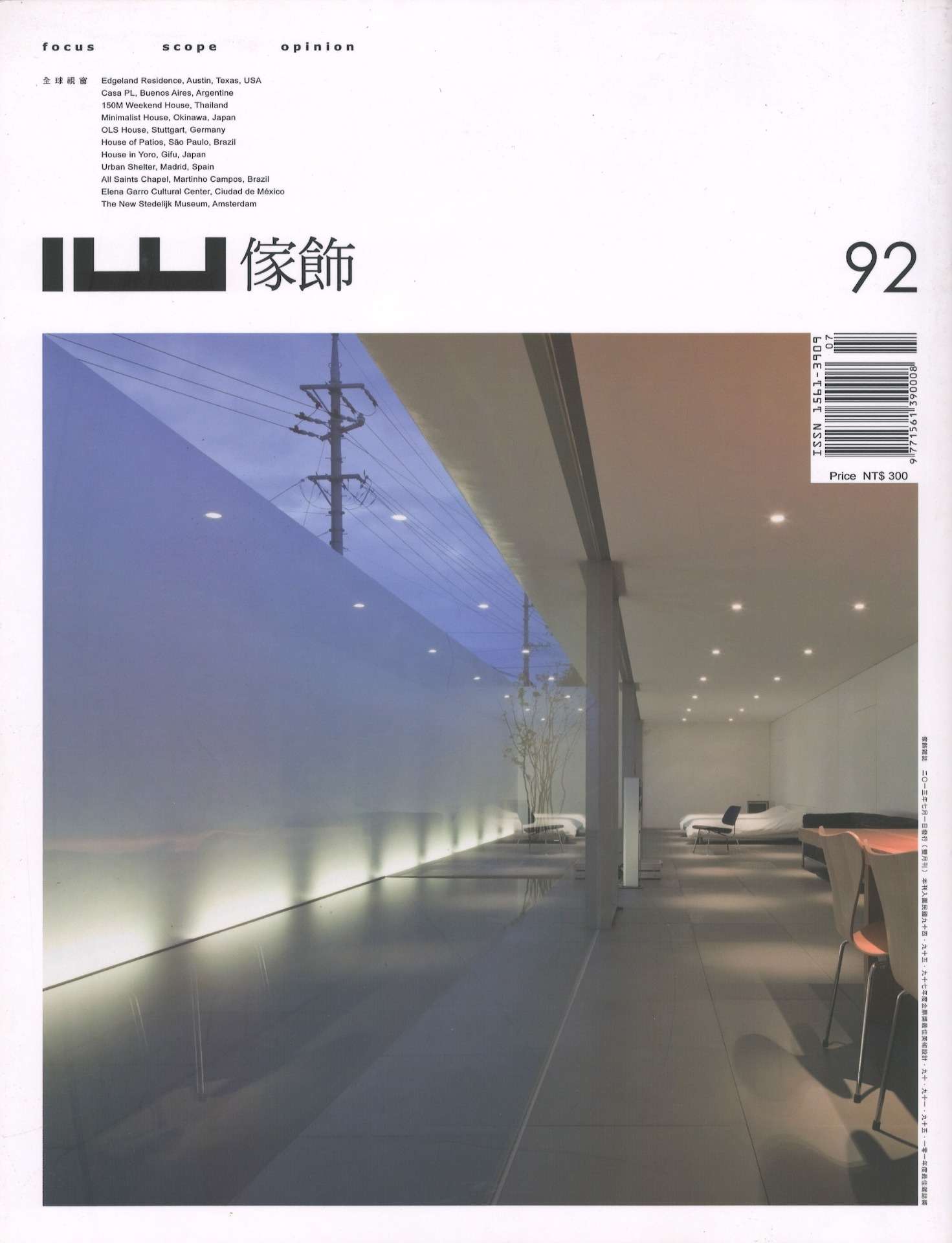 IW magazine No.92（2013-07）
