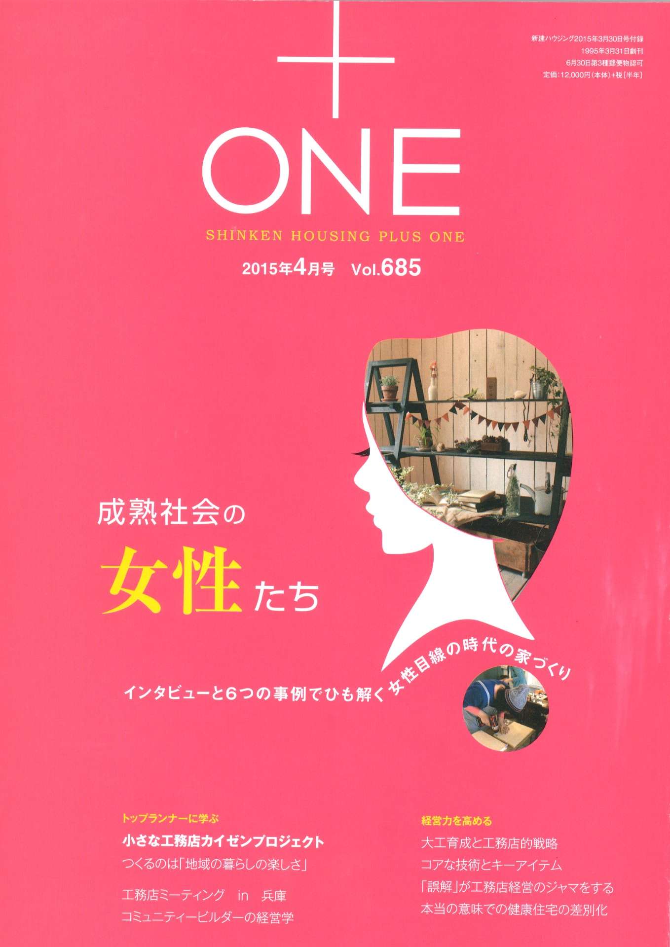 +ONE（2015-04）