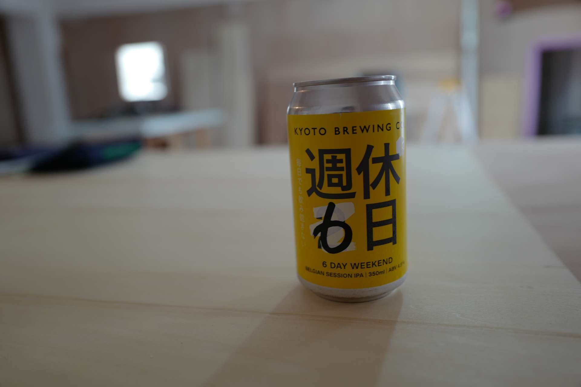 京都のビールいただきました。