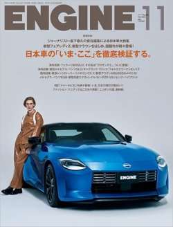 車の雑誌『ENGINE』に東京で設計した住宅｢小平の家｣が掲載されました。