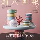 「PHYEON / フィオン 」が婦人画報に掲載されました。